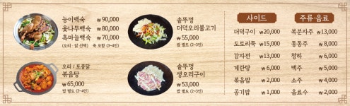 산촌가든