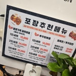 제육대가 신천점