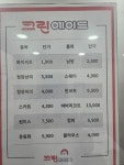 크린에이드 금촌점