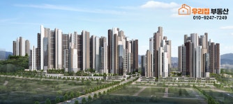 우리집공인중개사사무소