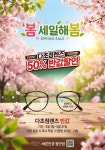 바른안경 첨단점