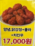 대성통닭