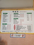 예그린횟집 2호점 | 예그린식당