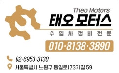 태오모터스