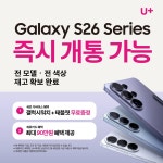 LG유플러스 반송2동 윗반송점