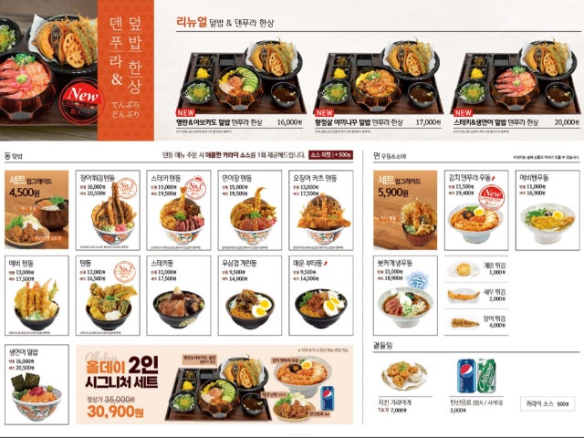 온기정 롯데백화점평촌점