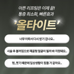 제이제이피부과의원 부천