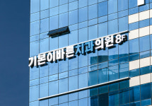 기본이바른치과의원