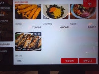 상순이네해물포차