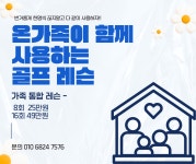 호야골프앤키즈 옥정점