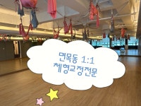 아리아 요가 & 필라테스 사가정역점
