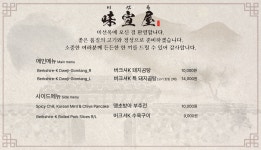 남문떡볶이미성옥 | 미선옥