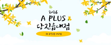 KT 에이플러스 당진읍내점