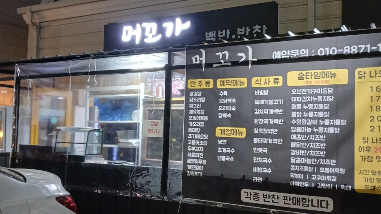 머꼬가
