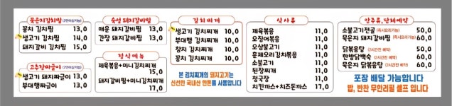 본김치찌개전문점