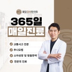 불암경희한의원