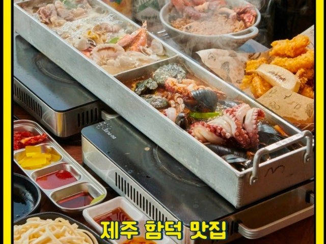 문개항아리 본점