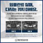계양가온365치과의원 인천