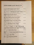 스시카메 당감동본점