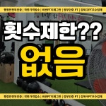 에브리피티 소그룹 헬스&PT 수유점