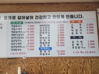 늘푸른칼국수