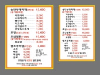 송탄부대찌개 산본