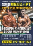 넘버원피트니스 헬스&PT