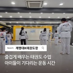계명대K태권도장