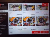 상순이네해물포차