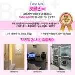 본동물메디컬센터 24시수성점