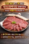 칠프로칠백식당 방배직영점