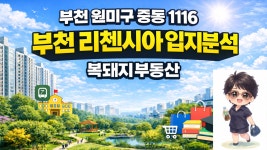 복돼지공인중개사사무소