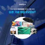 다비치안경 포항원동점