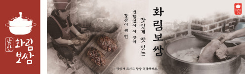 화림보쌈