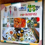 아리랑식당