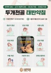 상월한의원