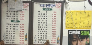 성풍숯불갈비