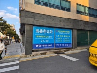 최춘한내과의원