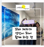 크레용단추미술교습소