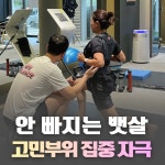 동탄PT 20LINE SH스퀘어점