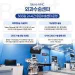 본동물메디컬센터 24시수성점