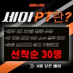 바벨짐 2호점