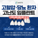 인플란트치과의원