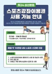 핏24 삼산본점