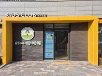 센텀포레 새솔어린이집