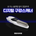 정원치과의원