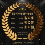 오선피아노 음악학원