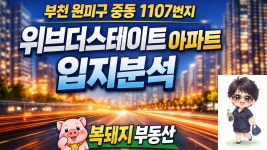 복돼지공인중개사사무소