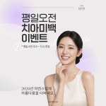 오산디에스치과의원