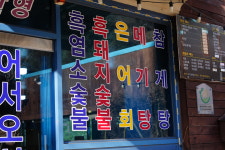 산여울식당